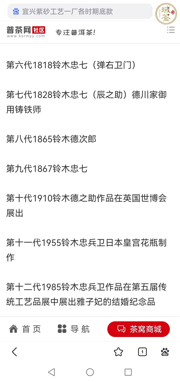 古玩雜項鐵壺真品鑒賞圖