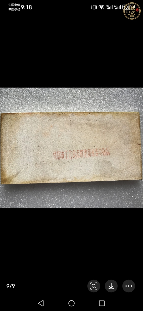 古玩陶瓷粉彩偉人瓷板真品鑒賞圖