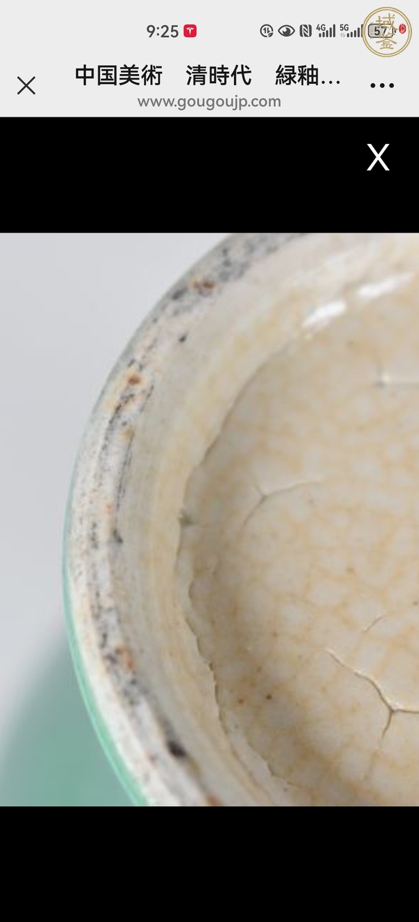 古玩陶瓷綠哥釉梅瓶真品鑒賞圖