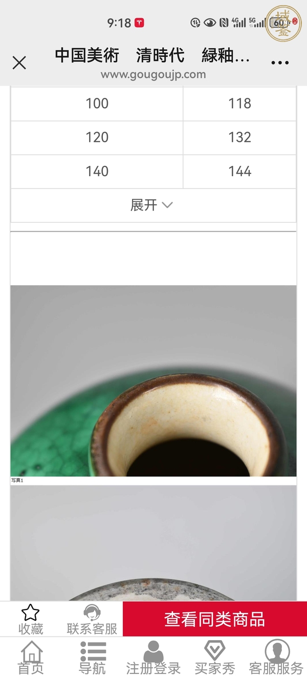 古玩陶瓷綠哥釉梅瓶真品鑒賞圖