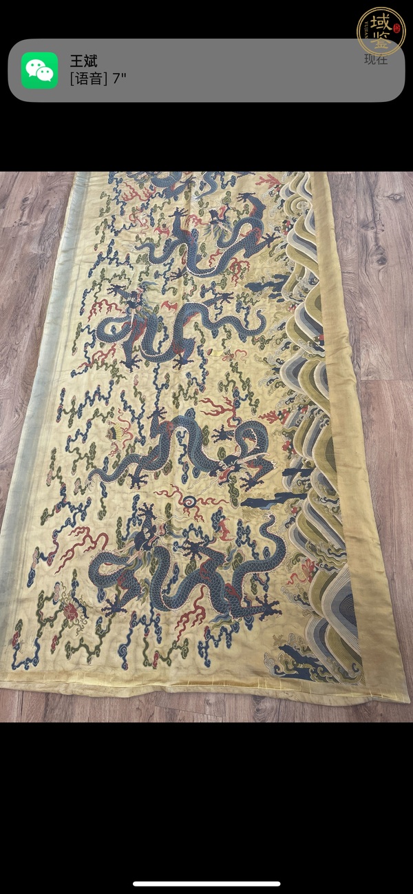 古玩織錦真品鑒賞圖