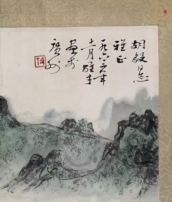 古玩字畫黎雄才款山水真品鑒賞圖
