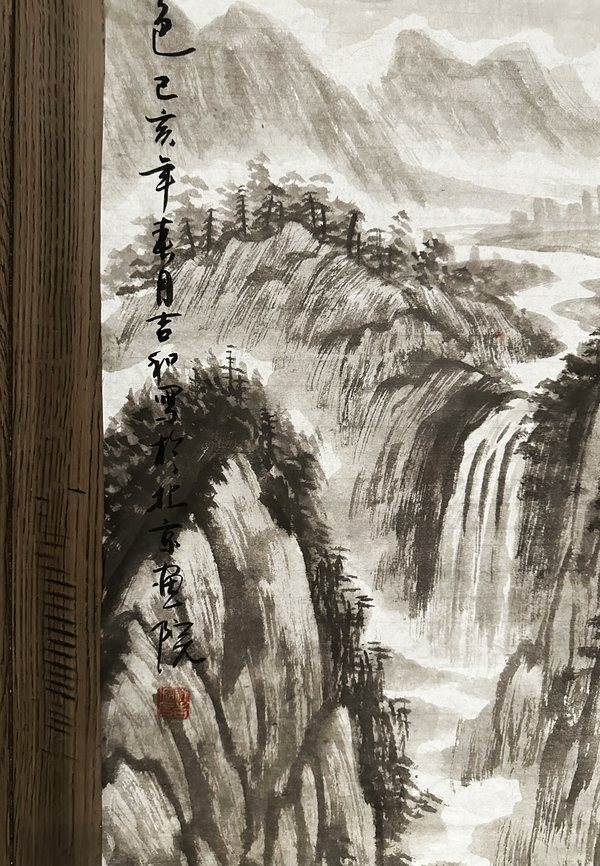 古玩字畫郝吉和山水拍賣,當前價格12000元