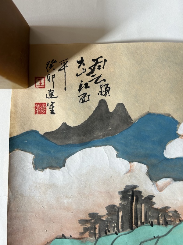 古玩字畫王連笙《江山云鎖》拍賣,當(dāng)前價格1580元