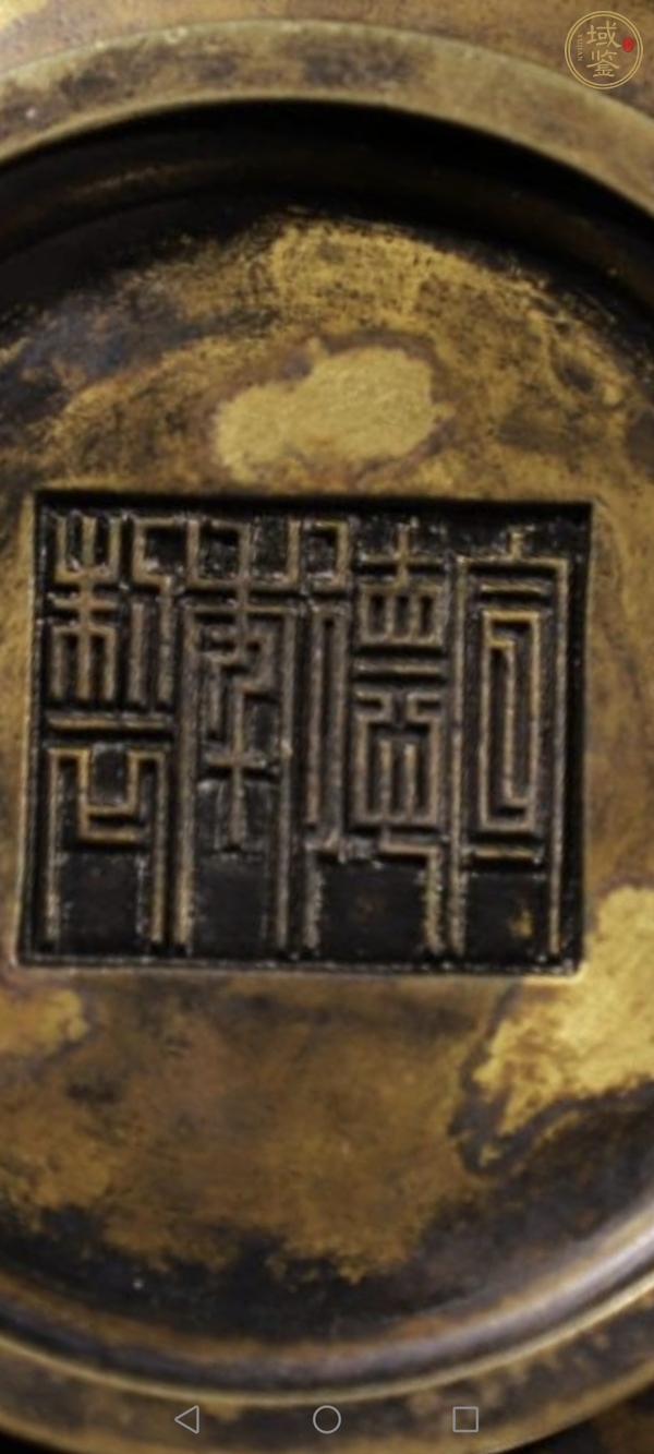 古玩銅器銅雪花金真品鑒賞圖