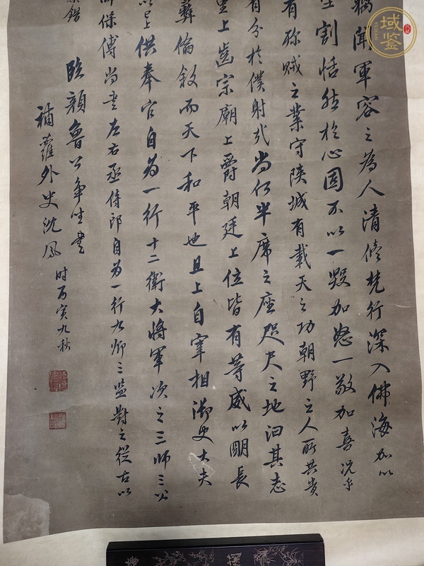 古玩字畫沈鳳行書立軸真品鑒賞圖