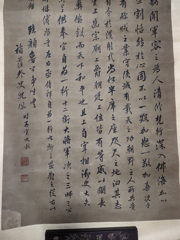 古玩字畫沈鳳行書立軸拍賣，當(dāng)前價(jià)格5999元