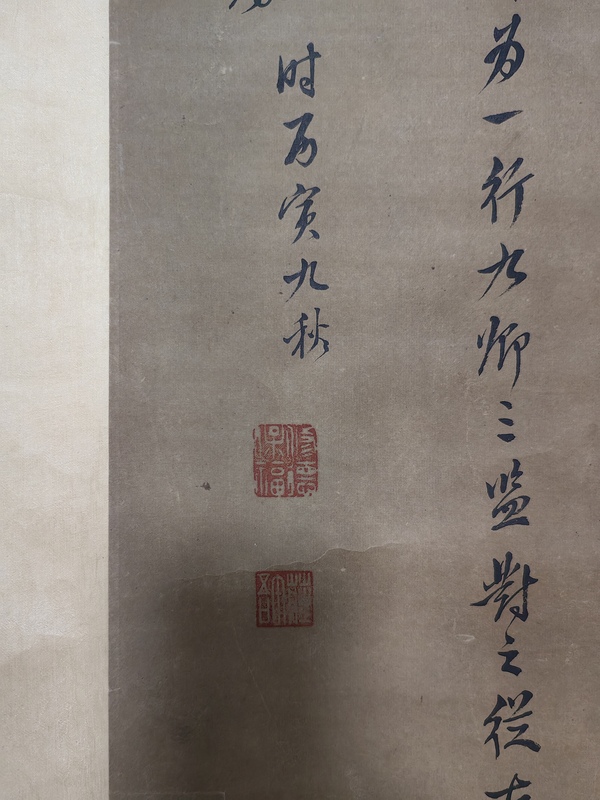 古玩字畫沈鳳行書立軸拍賣，當(dāng)前價(jià)格5999元