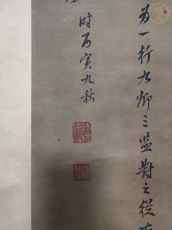 古玩字畫沈鳳行書立軸真品鑒賞圖