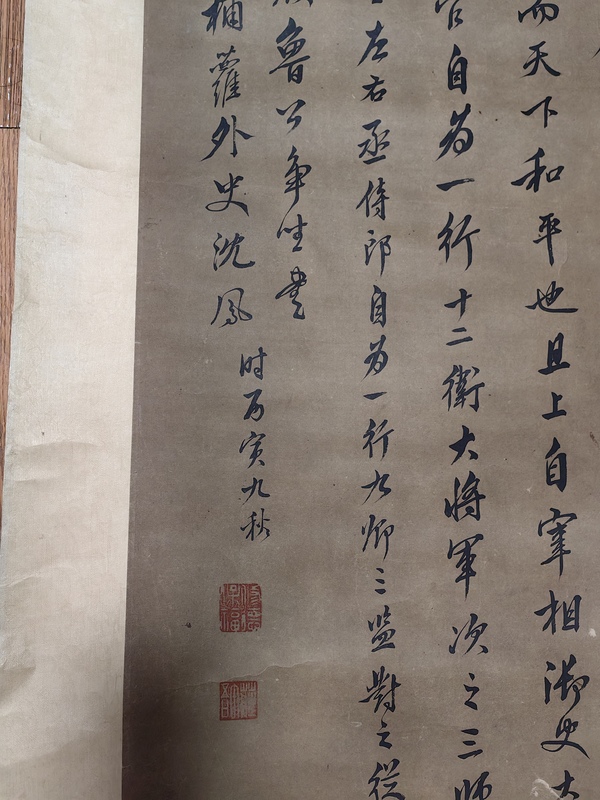 古玩轉賣沈鳳行書立軸拍賣，當前價格199元