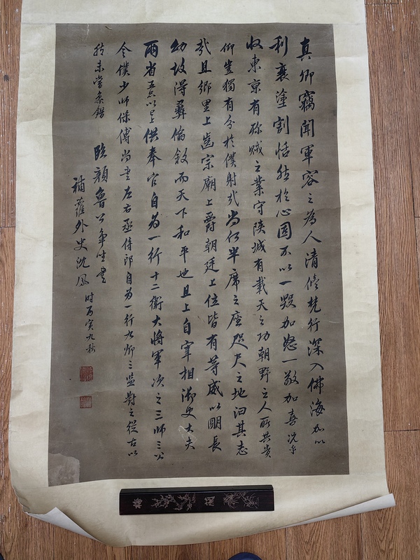 古玩字畫沈鳳行書立軸拍賣，當(dāng)前價(jià)格5999元