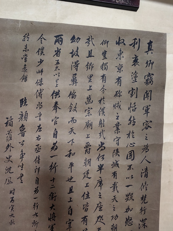 古玩字畫沈鳳行書立軸拍賣，當(dāng)前價(jià)格5999元