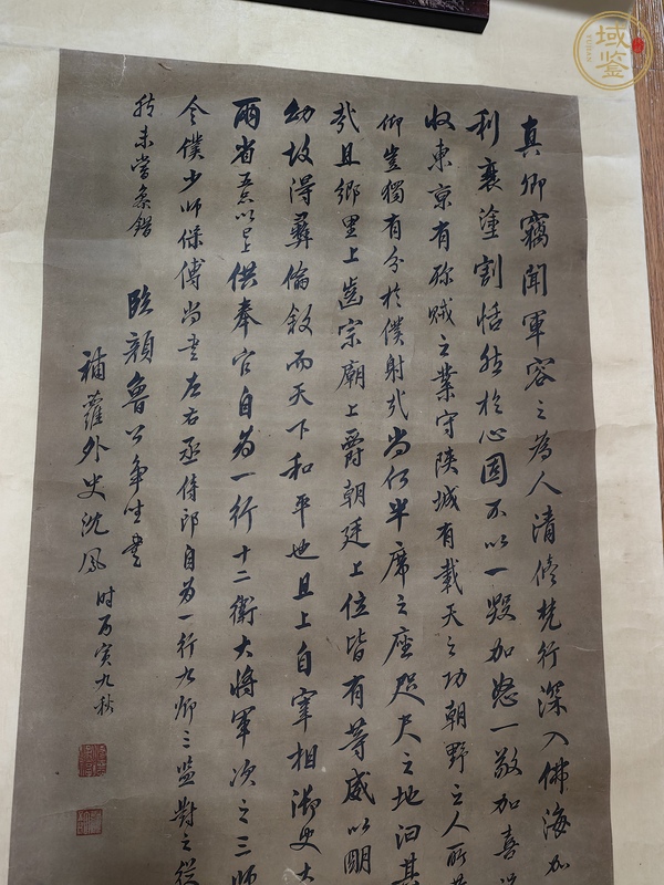 古玩字畫沈鳳行書立軸真品鑒賞圖