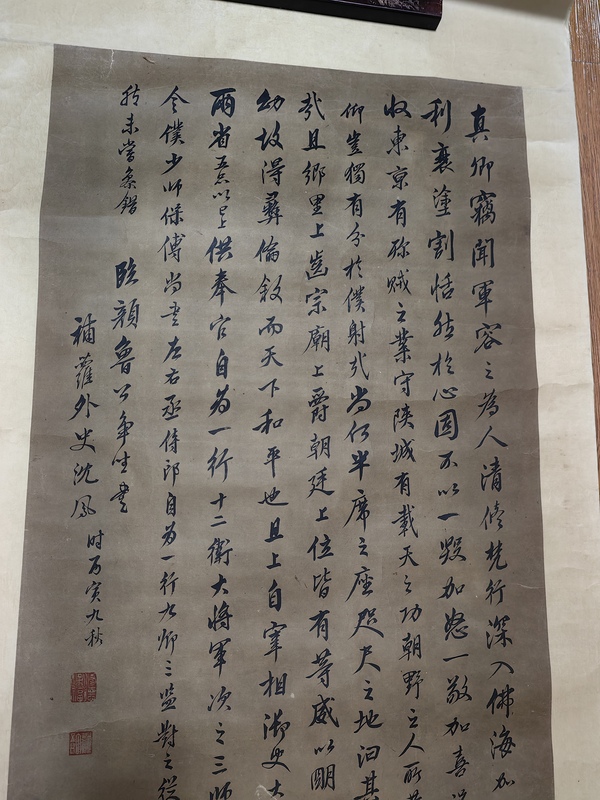 古玩字畫沈鳳行書立軸拍賣，當(dāng)前價(jià)格5999元