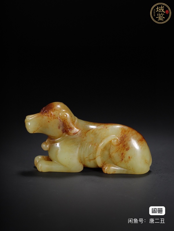 古玩提油仿古“玉犬”真品鑒賞圖