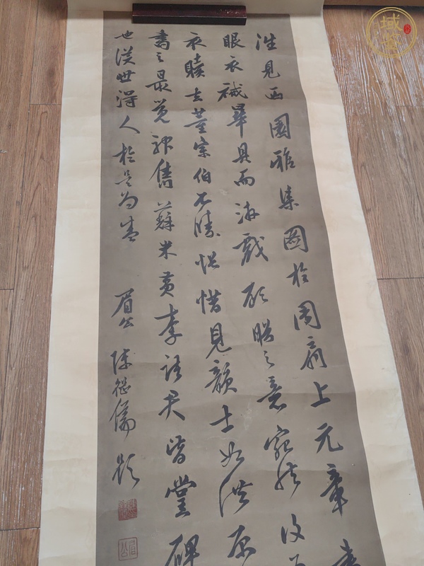 古玩字畫陳繼儒款行書真品鑒賞圖