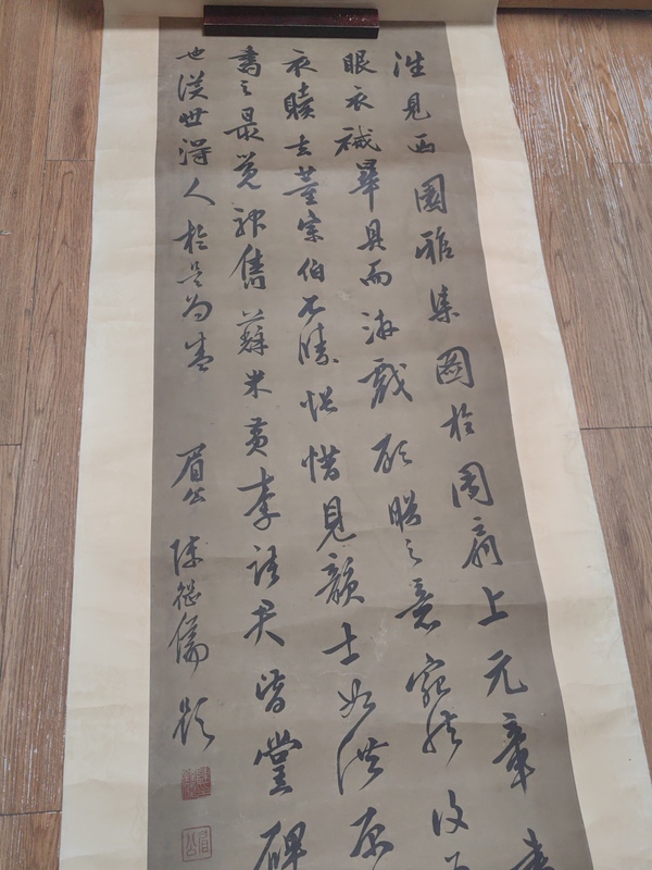 古玩字畫陳繼儒款行書拍賣，當前價格4999元