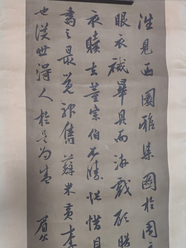 古玩字畫陳繼儒款行書拍賣，當前價格4999元