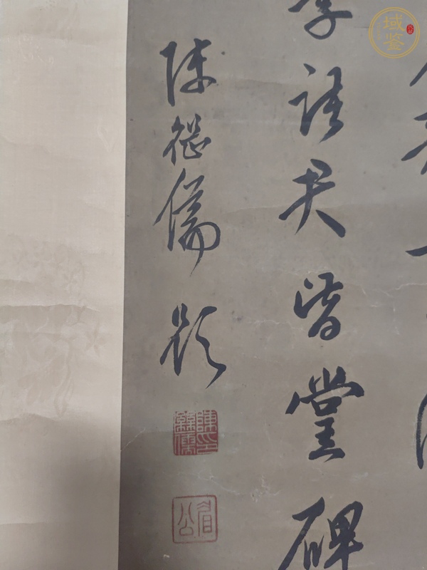 古玩字畫陳繼儒款行書真品鑒賞圖