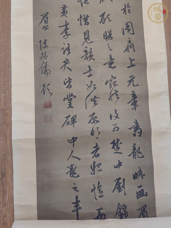 古玩字畫陳繼儒款行書真品鑒賞圖