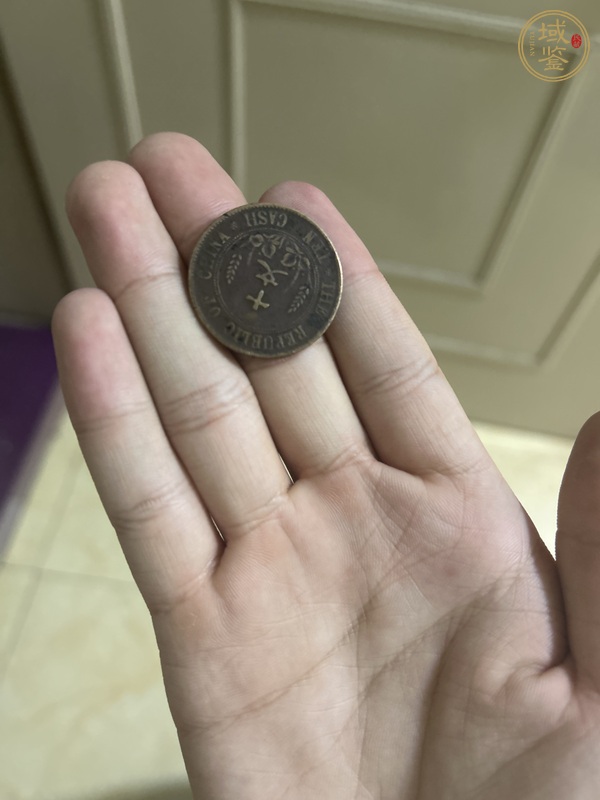 古玩錢幣開國紀念幣十文真品鑒賞圖