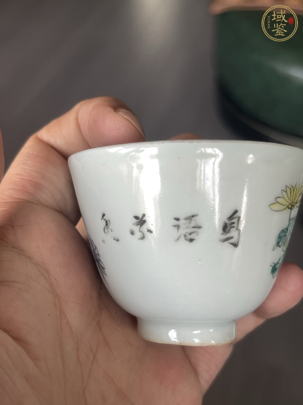 古玩陶瓷安居樂業(yè)杯真品鑒賞圖