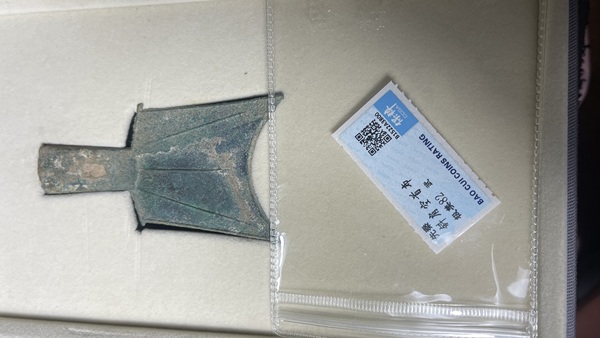 古玩錢幣斜肩空手布武字拍賣,當前價格9880元
