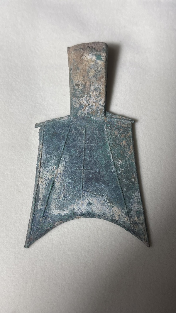 古玩錢幣斜肩空手布武字拍賣，當(dāng)前價(jià)格9880元