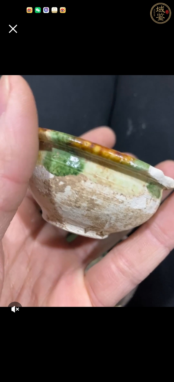 古玩陶瓷三彩杯真品鑒賞圖