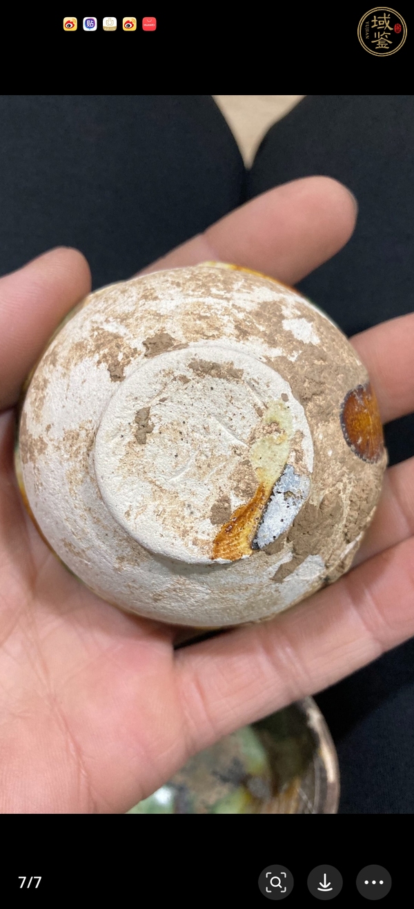 古玩陶瓷三彩杯真品鑒賞圖