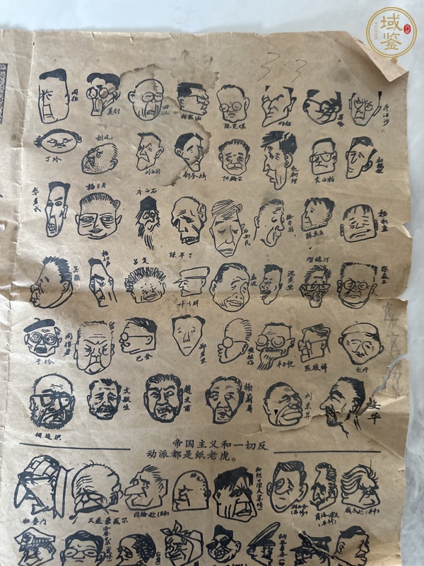 古玩雜項百丑圖真品鑒賞圖