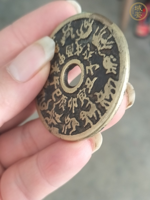 古玩錢幣十二生肖花錢真品鑒賞圖