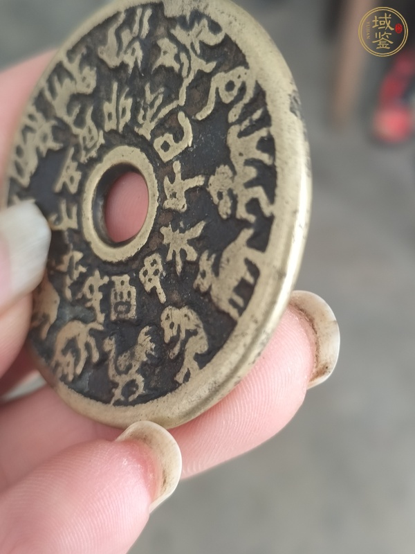 古玩錢幣十二生肖花錢真品鑒賞圖