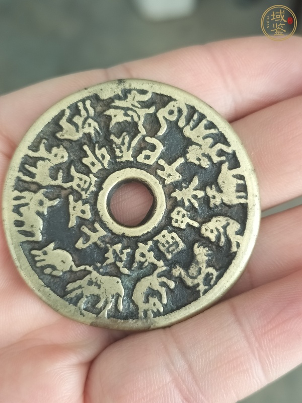 古玩十二生肖花錢真品鑒賞圖