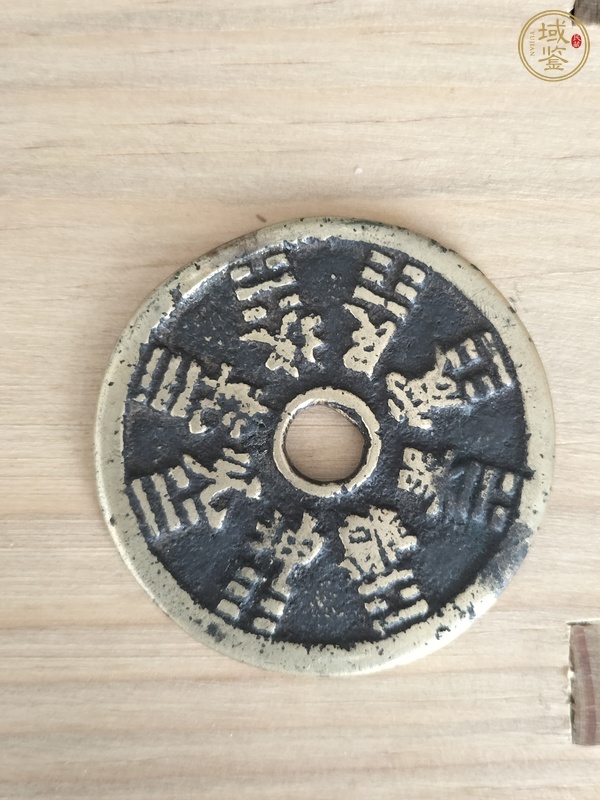 古玩錢幣十二生肖花錢真品鑒賞圖