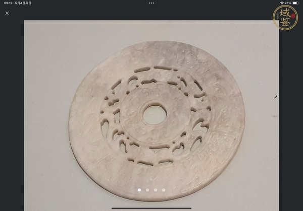 古玩玉器仿古玉璧真品鑒賞圖