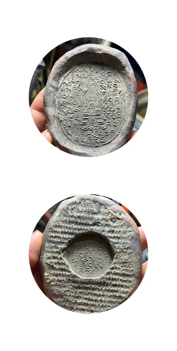 古玩轉賣元末明初.佛塔擦擦(背面帶印)拍賣，當前價格0元