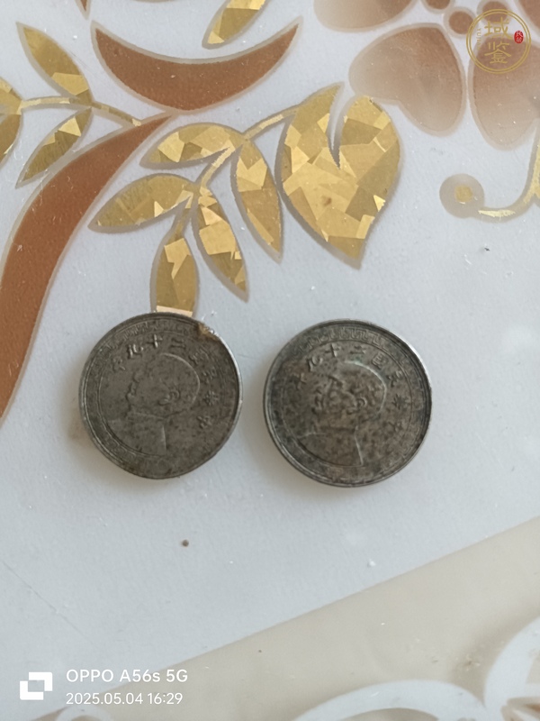 古玩錢幣孫中山像鎳幣真品鑒賞圖