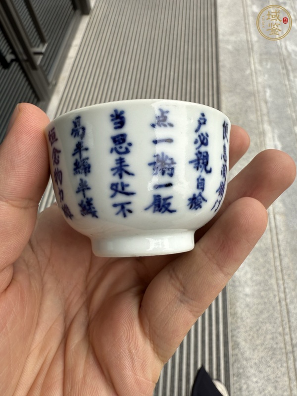 古玩陶瓷青花詩文杯真品鑒賞圖