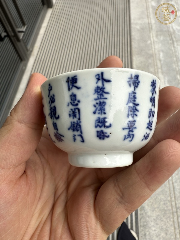 古玩陶瓷青花詩文杯真品鑒賞圖