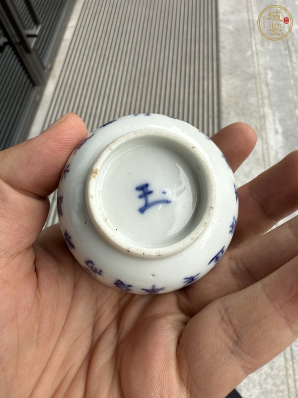 古玩陶瓷青花詩文杯真品鑒賞圖