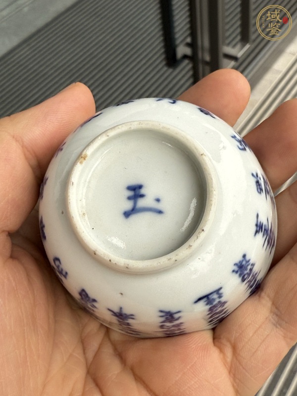 古玩陶瓷青花詩文杯真品鑒賞圖