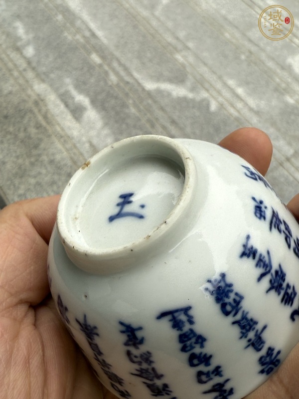 古玩陶瓷青花詩文杯真品鑒賞圖