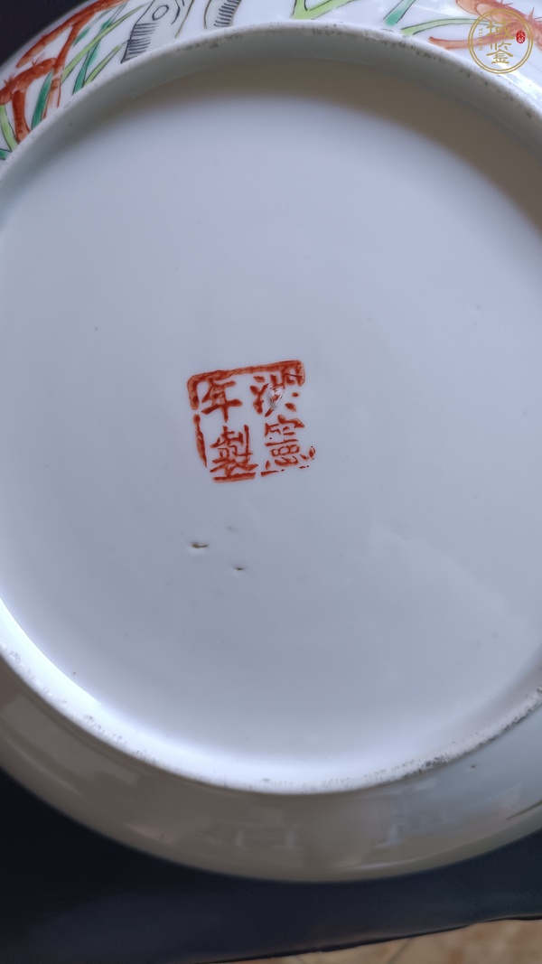 古玩陶瓷粉彩九桃盤(pán)真品鑒賞圖