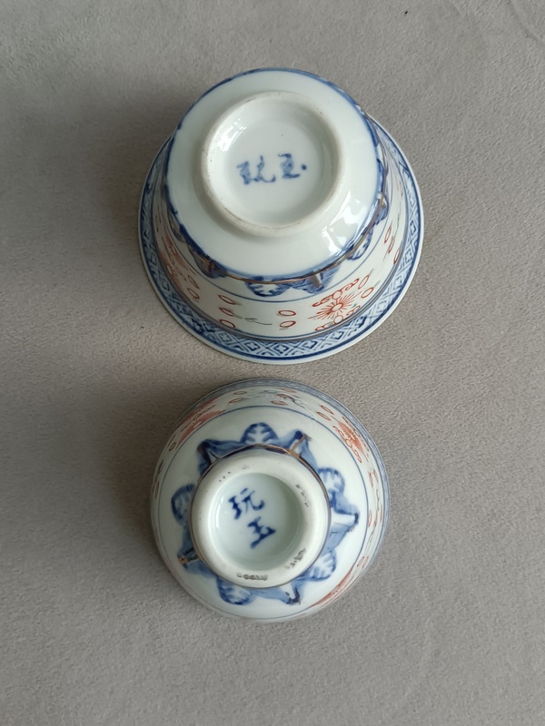 古玩陶瓷青花礬紅彩玲瓏紋杯拍賣(mài)，當(dāng)前價(jià)格230元