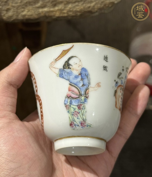 古玩陶瓷無雙譜粉彩杯真品鑒賞圖