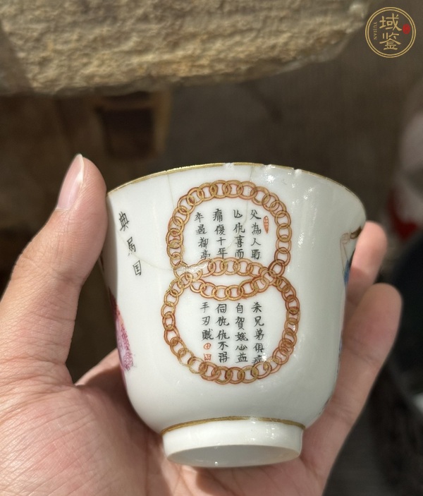 古玩陶瓷無雙譜粉彩杯真品鑒賞圖