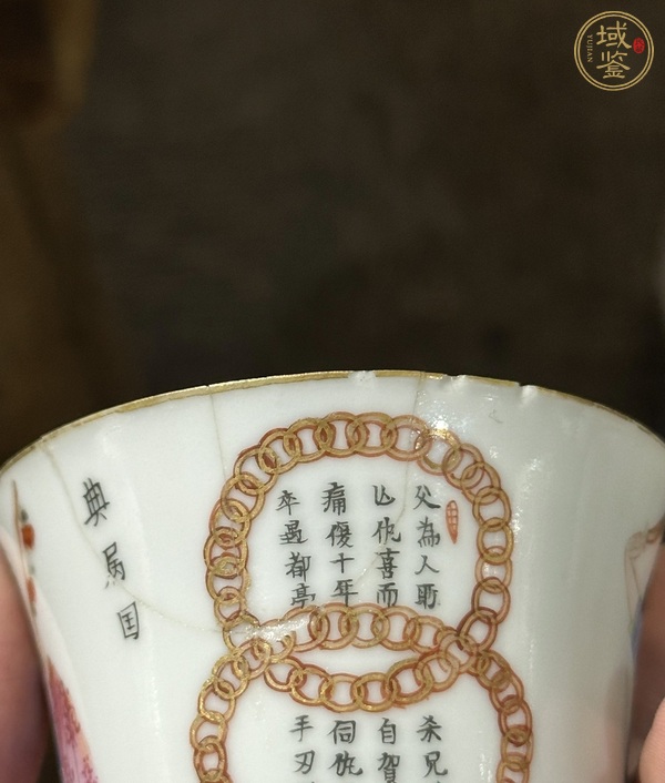 古玩陶瓷無雙譜粉彩杯真品鑒賞圖