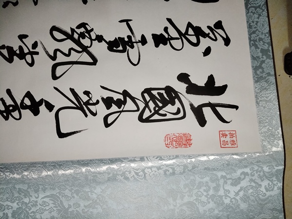 古玩字畫沁園春.雪拍賣，當(dāng)前價(jià)格20000元