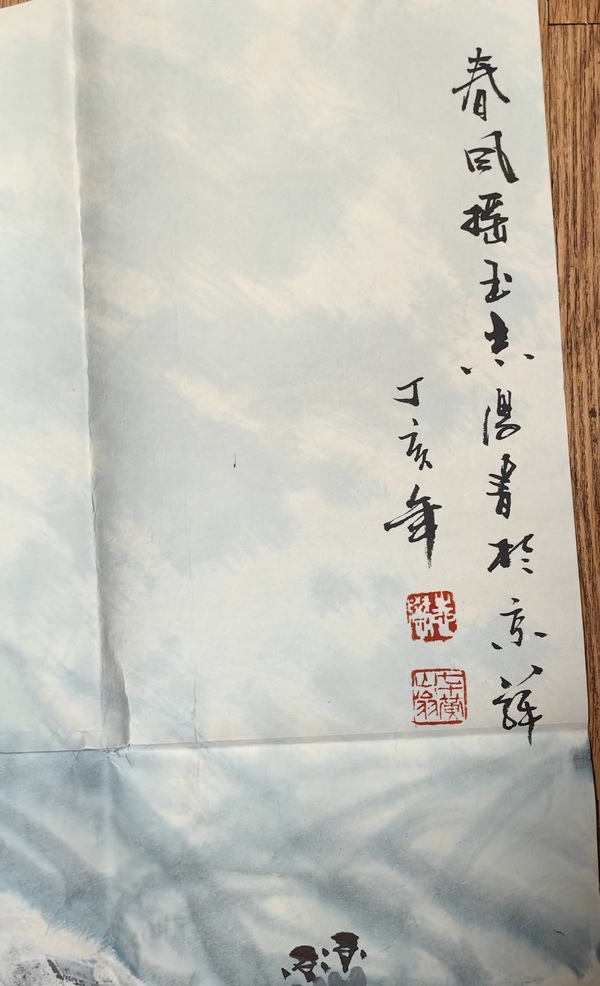 古玩轉(zhuǎn)賣于志學雪景山水拍賣,當前價格300000元